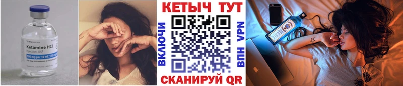 Кетамин ketamine hydra tor Куса
