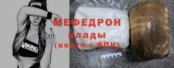 мяу мяу кристалл Балабаново