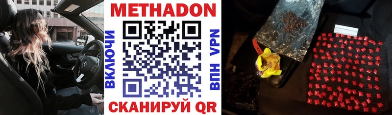 МЕТАДОН белоснежный  Куса 